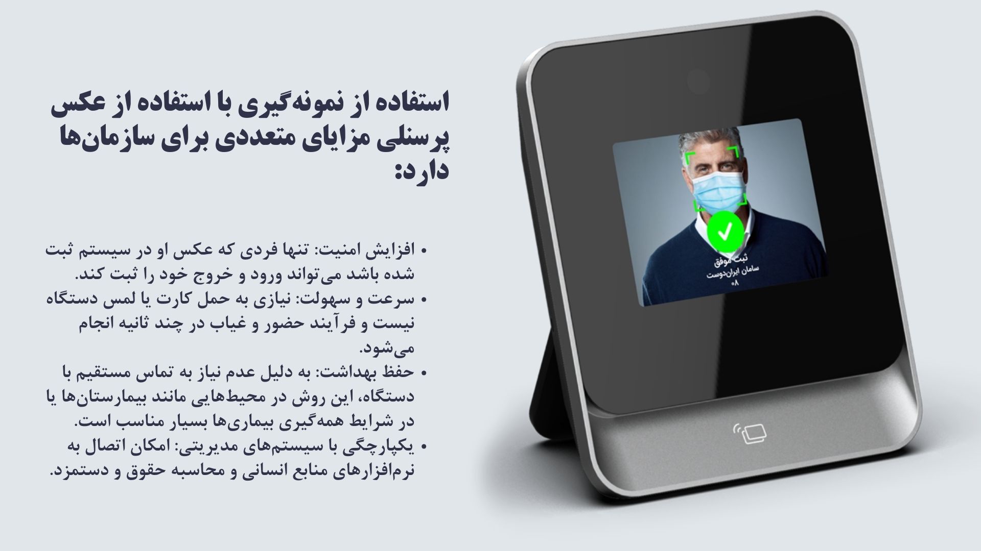 مزایای استفاده از نمونه گیری با استفاده از عکس پرسنلی